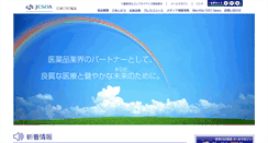 Desktop Screenshot of jcsoa.gr.jp